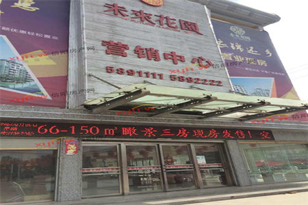 金华名苑2室2厅1卫33万84m2中装出售